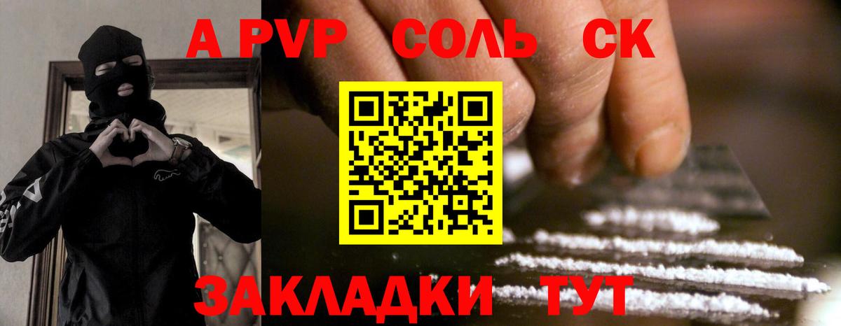 A-PVP кристаллы  A PVP Соль  Вход с VPN  A-PVP  Владивосток  А ПВП мука 