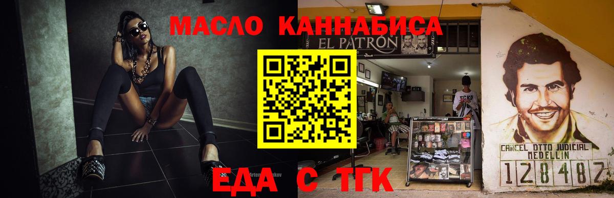 Владивосток  Печенье с ТГК конопля  Вход с VPN 