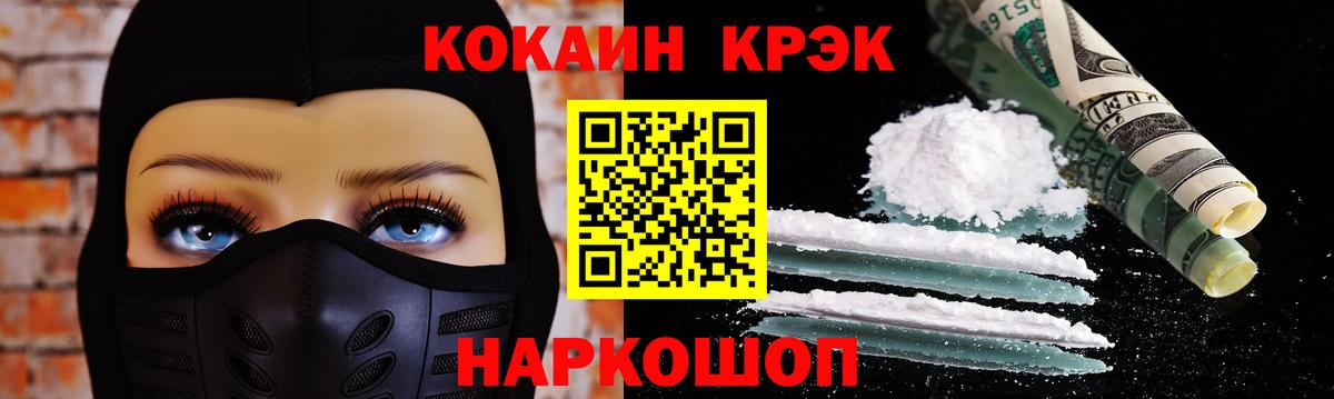 Кокаин  Вход с VPN  Владивосток  Cocaine Колумбийский 