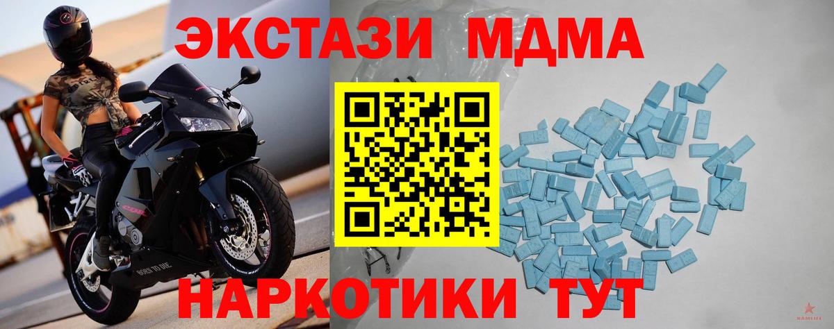 Экстази ешки  Вход с VPN  Экстази  Владивосток  Ecstasy DUBAI 