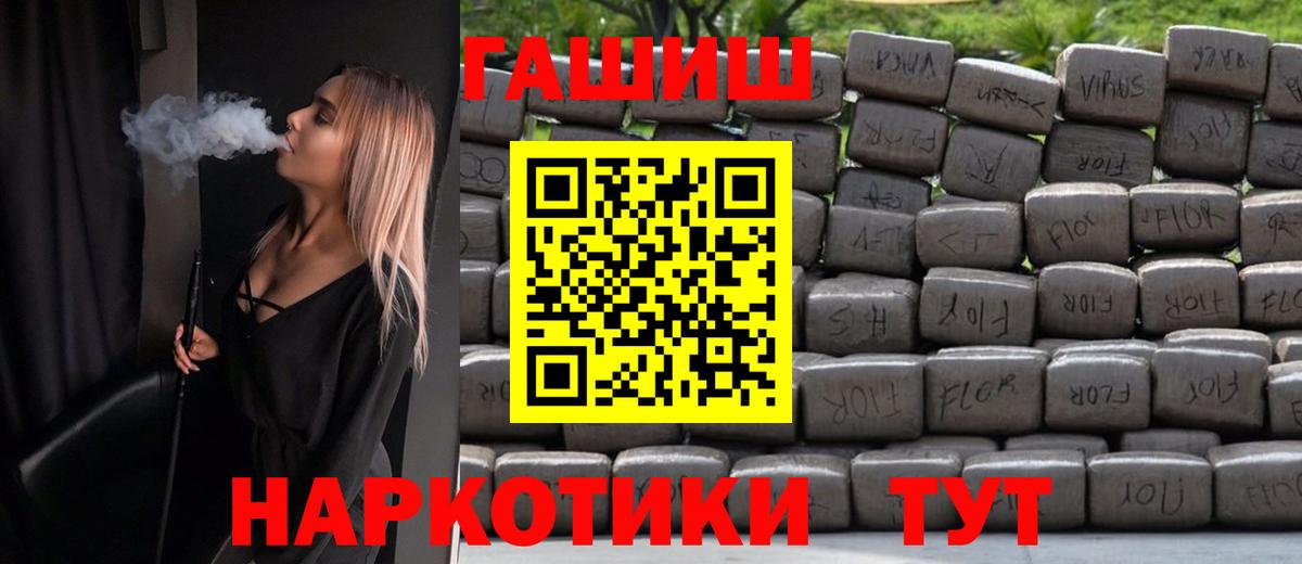 ГАШ Premium  Вход с VPN  ГАШ ice o lator  Владивосток 