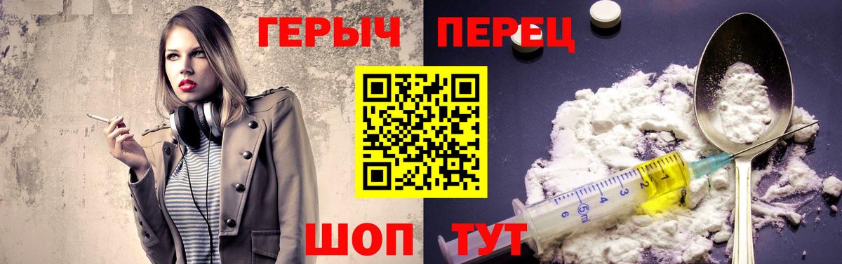 ГЕРОИН  Героин Афган  Вход с VPN  Владивосток 
