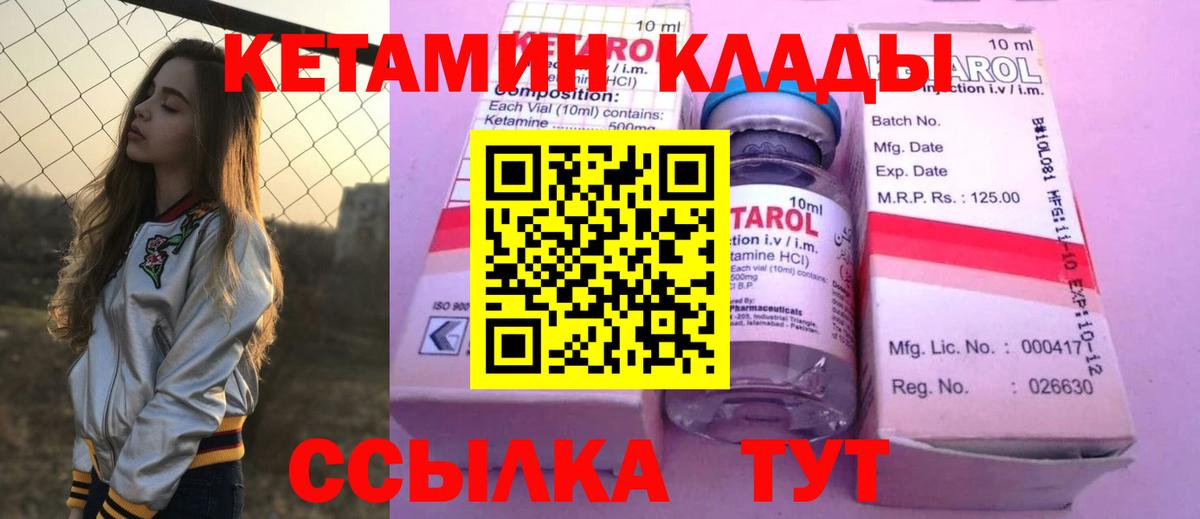 Владивосток  КЕТАМИН ketamine  Вход с VPN 