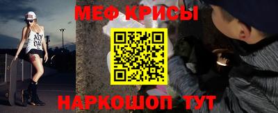 мефедрон мука Балаково