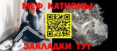 мефедрон мука Балаково