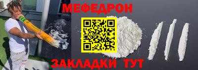 мефедрон мука Балаково