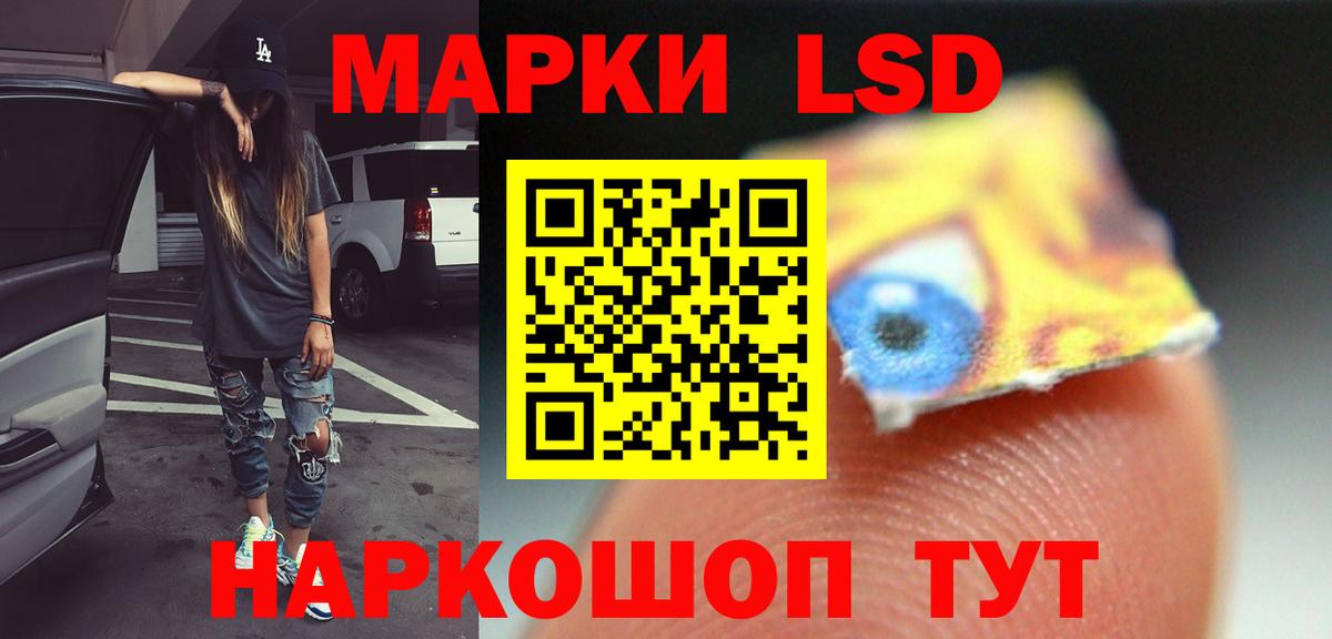 Владивосток  ЛСД экстази кислота  Вход с VPN  LSD-25 экстази ecstasy 