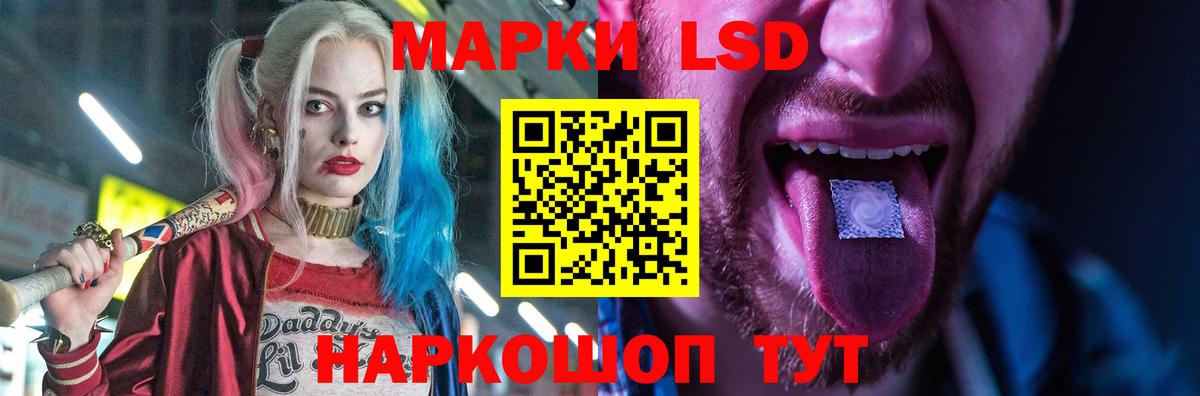 LSD-25 экстази ecstasy Владивосток