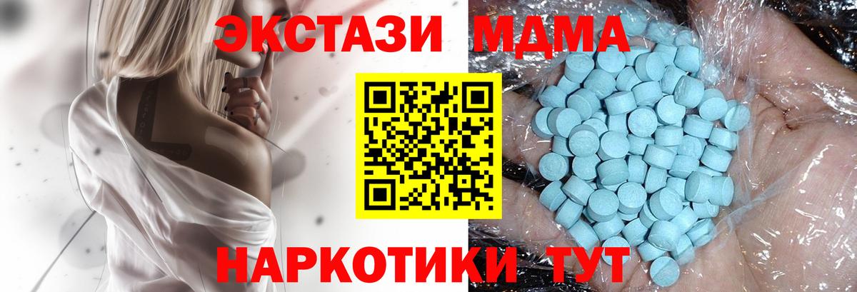 МДМА кристаллы  MDMA кристаллы  MDMA  Вход с VPN  Владивосток 