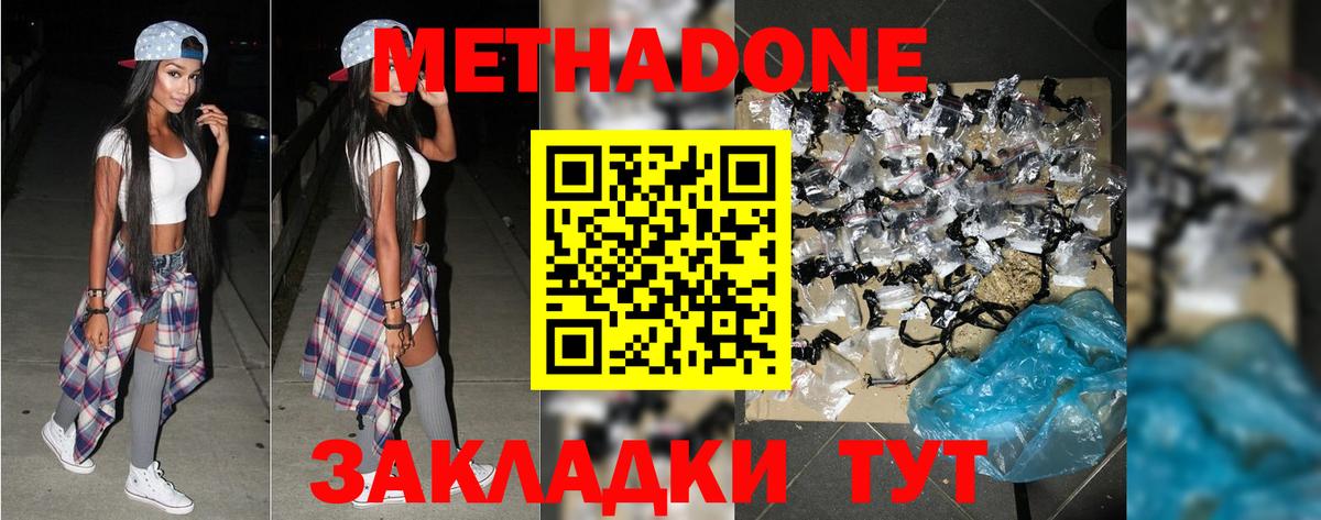 ТГК  Владивосток  ГАШ  Каннабис  Вход с VPN  МЕФ кристаллы  ГАШ  КОКАИН  Метамфетамин  НБОМе 