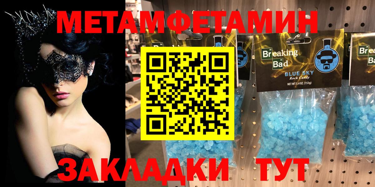 МЕТАМФЕТАМИН винт  Вход с VPN  Владивосток 