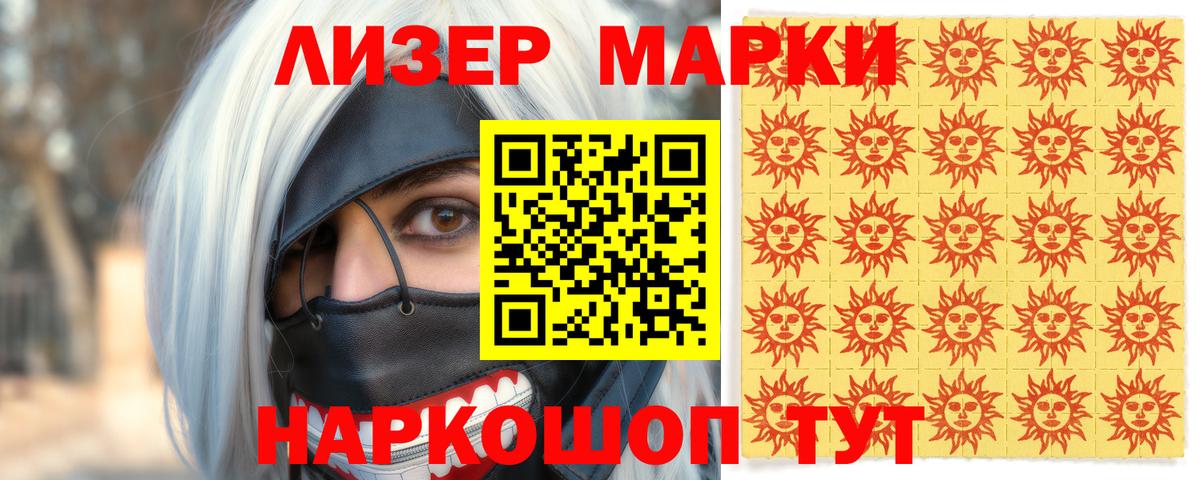 даркнет сайт  Марки N-bome 1500мкг  Марки 25I-NBOMe  Владивосток  Вход с VPN  Марки N-bome 1500мкг 