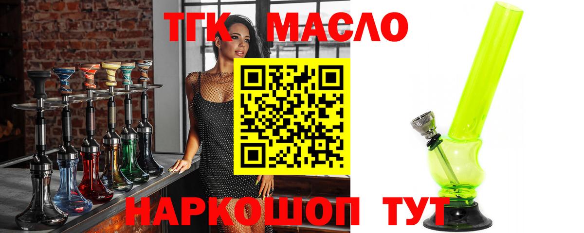 ТГК вейп с тгк  Вход с VPN  Дистиллят ТГК Wax  Владивосток 