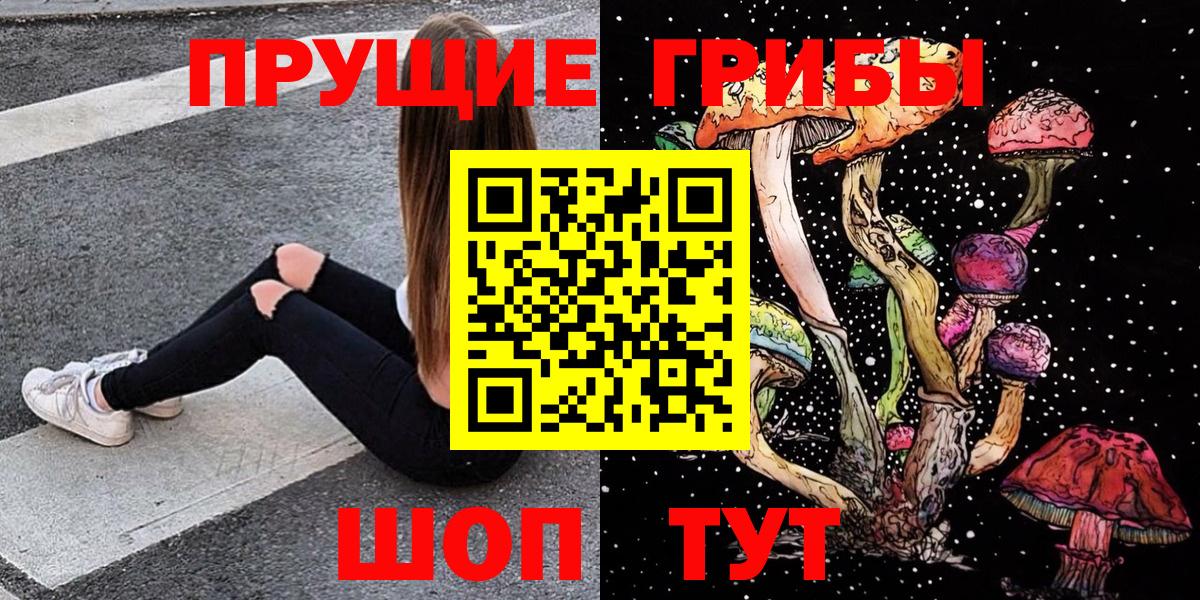 Владивосток  Псилоцибиновые грибы прущие грибы  наркошоп  Вход с VPN 