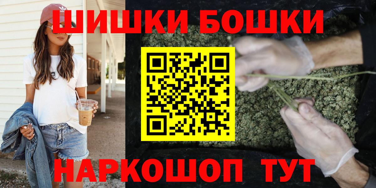 Бошки Шишки THC 21%  Шишки марихуана THC 21%  Бошки Шишки семена  Владивосток  Вход с VPN  Конопля тримм 